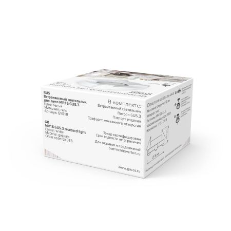 Встраиваемый светильник Gauss Gypsum GY018