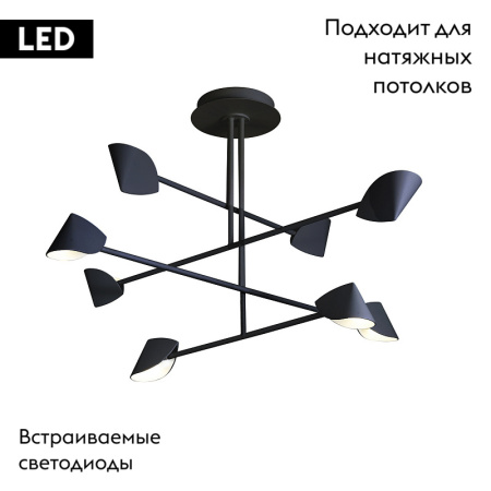 Потолочная люстра Mantra Capuccina 7578