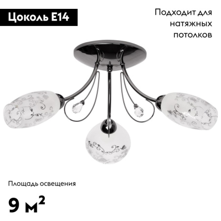 Потолочная люстра De Markt Фиеста 267013403