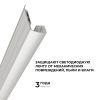 Алюминиевый профиль (комплект) Apeyron 08-65