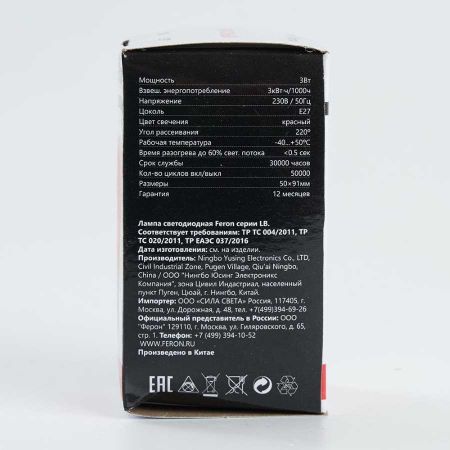 Лампа светодиодная Feron E27 3W красный Шар Матовая LB-375 25924
