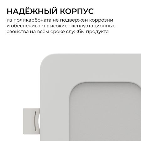 Встраиваемая светодиодная панель Apeyron 3 ССT 06-165