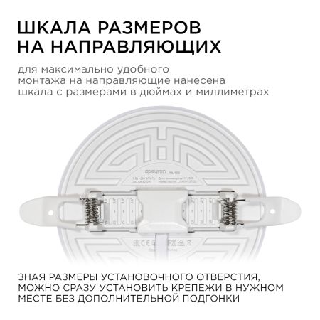 Встраиваемая светодиодная панель безрамочная Apeyron FLP 06-106