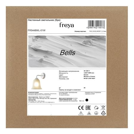 Бра Freya Bells FR5448WL-01W
