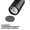 Трековый однофазный двухжильный светильник Novotech Port Selene 359909