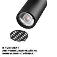 Трековый однофазный двухжильный светильник Novotech Port Selene 359911
