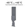 Уличный консольный светильник Apeyron 29-15