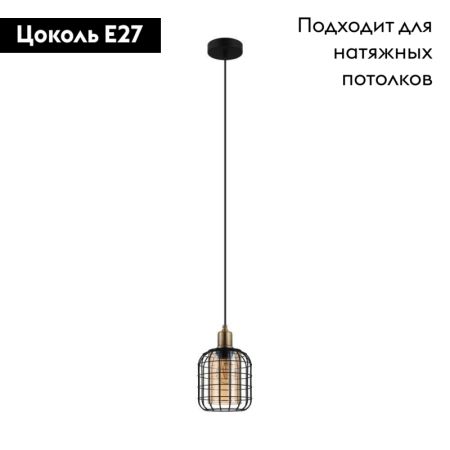 Подвесной светильник Eglo Chisle 43527