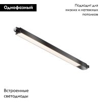 Трековый светильник Maytoni Basis TR000-1-24W3K-B