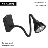Светодиодный спот Arte Lamp Cercare A4107AP-1BK