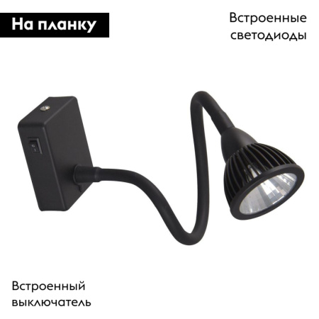 Светодиодный спот Arte Lamp Cercare A4107AP-1BK