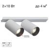 Спот Citilux Axel CL512520
