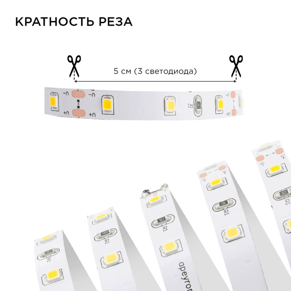 Комплект светодиодной ленты Apeyron 12В 4.8Вт/м smd 3528 60 д/м IP20 2,5м 3000K (блок, коннектор) 10-08