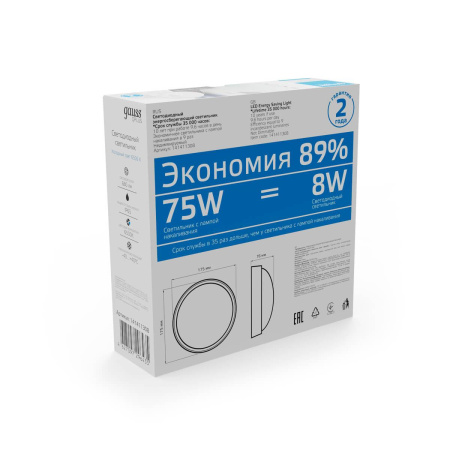 Светодиодный светильник Gauss 141411308 влагозащищенный IP65 8W 6500K