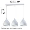 Подвесной светильник Moderli Ria V1401-3P