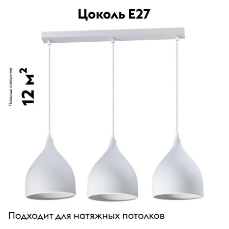 Подвесной светильник Moderli Ria V1401-3P