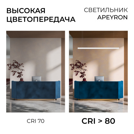Линейный подвесной светильник Apeyron Levia 30-44
