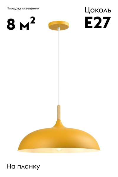 Подвесной светильник Moderli Hygo V11450-1P