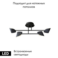 Потолочная люстра Mantra Capuccina 7582