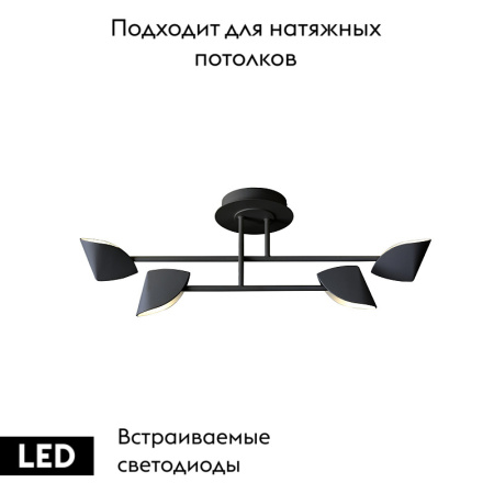 Потолочная люстра Mantra Capuccina 7582