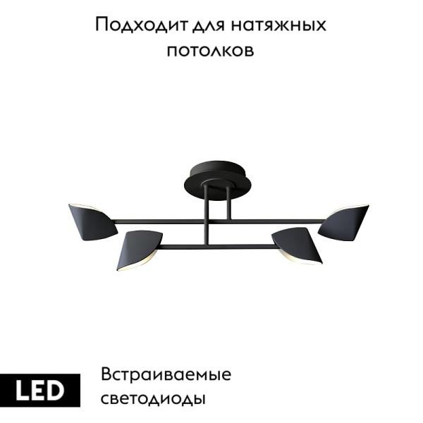 Потолочная люстра Mantra Capuccina 7582