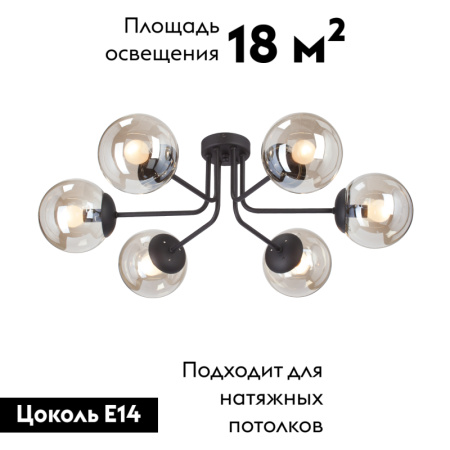 Потолочная люстра Vitaluce V4998-1/6PL
