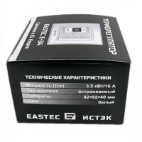 Терморегулятор для теплого пола Eastec E-34 белый