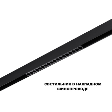 Трековый низковольтный светильник Novotech Shino Flum 359623