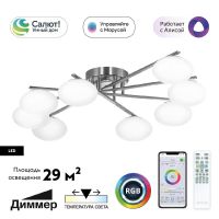 Потолочная люстра Citilux Atman smart CL226A181