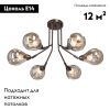 Потолочная люстра Vitaluce V4870-7/6PL