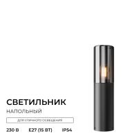 Ландшафтный светильник Apeyron Haze 11-216
