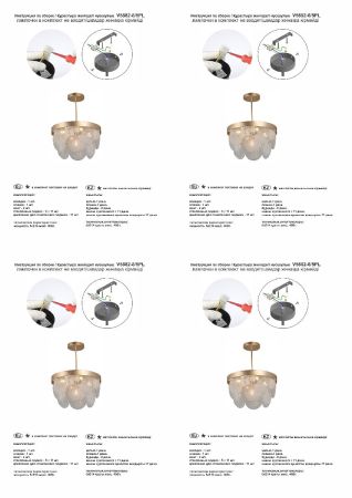 Люстра на штанге Vitaluce V5882-8/5PL