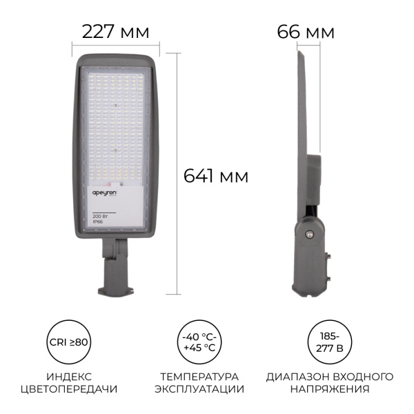 Уличный консольный светильник Apeyron 29-13