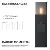 Ландшафтный светильник Apeyron Haze 11-213