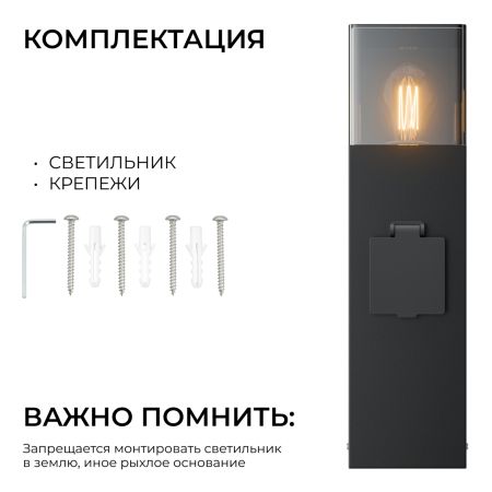Ландшафтный светильник Apeyron Haze 11-213