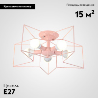 Потолочная люстра ImperiumLoft Asteri 178360-26