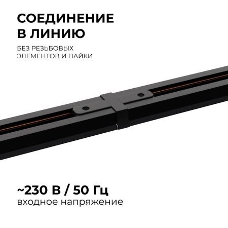 Коннектор прямой Apeyron 09-121