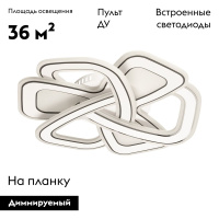 Потолочная люстра De Markt Драйв 377015701