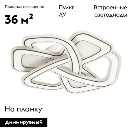 Потолочная люстра De Markt Драйв 377015701