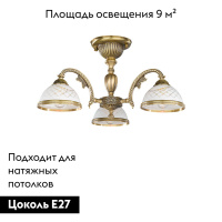 Потолочная люстра Reccagni Angelo PL 7022/3
