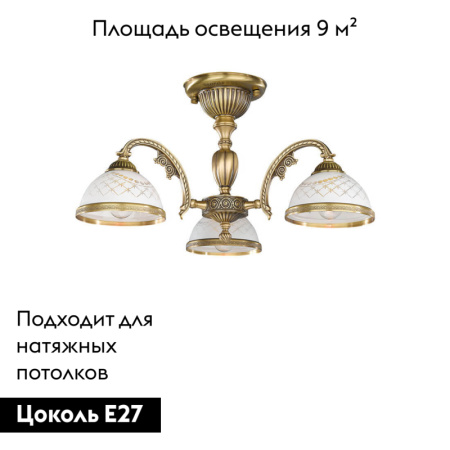Потолочная люстра Reccagni Angelo PL 7022/3