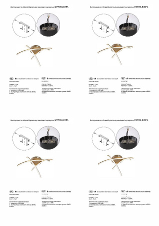 Потолочный светильник Vitaluce V2709-8/3PL