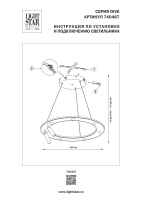 Подвесная люстра Lightstar Dive 740467