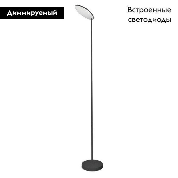 Торшер Mantra Nassau 8511