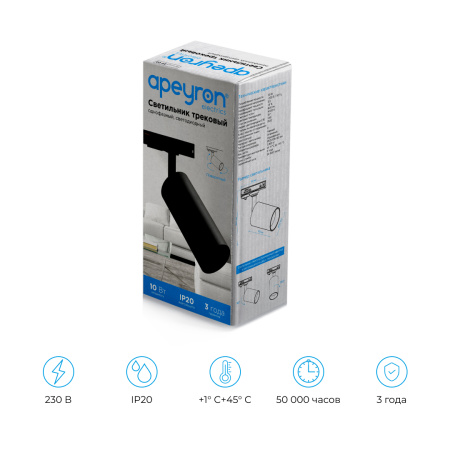 Трековый однофазный светильник Apeyron 25-02