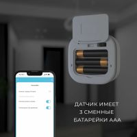 Датчик движения Elektrostandard 76230/00
