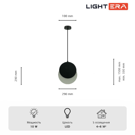 Подвесной светильник Lightera Como LE134L-29B