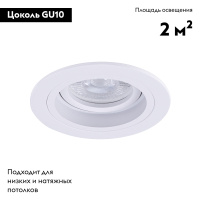 Встраиваемый светильник Arte Lamp Tarf A2177PL-1WH