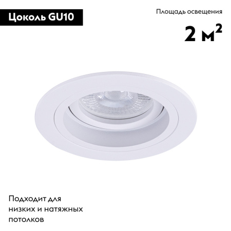 Встраиваемый светильник Arte Lamp Tarf A2177PL-1WH