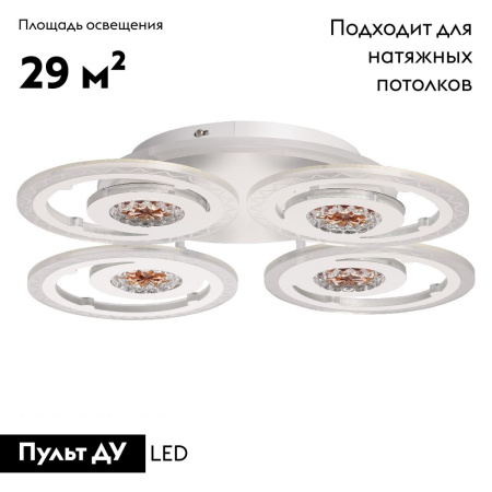 Потолочная люстра De Markt Мадлен 424016204